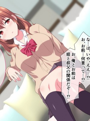 [ホワイトノート] 姪っ子孕まSEX!～小生意気な姪っ子の面倒を見る代わりに種付けセックスOKな関係～_019_01_18