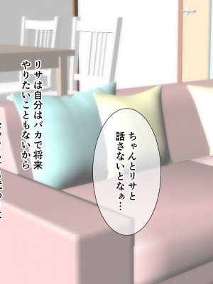 [ホワイトノート] 姪っ子孕まSEX!～小生意気な姪っ子の面倒を見る代わりに種付けセックスOKな関係～_044_01_43
