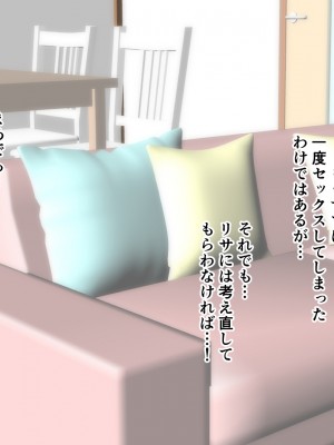 [ホワイトノート] 姪っ子孕まSEX!～小生意気な姪っ子の面倒を見る代わりに種付けセックスOKな関係～_045_01_44