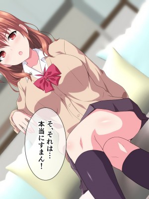 [ホワイトノート] 姪っ子孕まSEX!～小生意気な姪っ子の面倒を見る代わりに種付けセックスOKな関係～_049_01_48