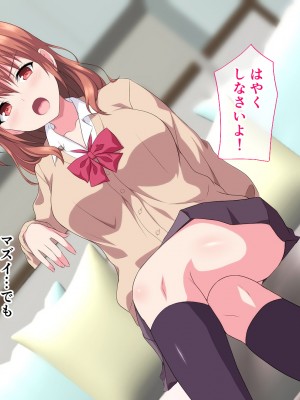 [ホワイトノート] 姪っ子孕まSEX!～小生意気な姪っ子の面倒を見る代わりに種付けセックスOKな関係～_051_01_50