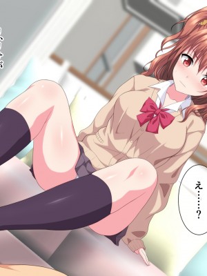 [ホワイトノート] 姪っ子孕まSEX!～小生意気な姪っ子の面倒を見る代わりに種付けセックスOKな関係～_055_01_54
