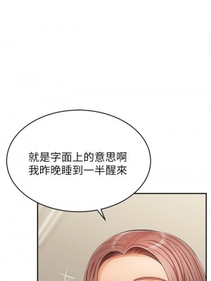 爸爸，請進！ 31-32話_31_02