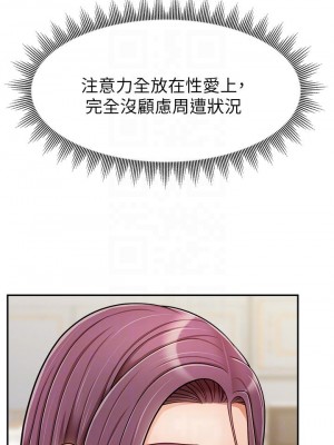 爸爸，請進！ 31-32話_31_04