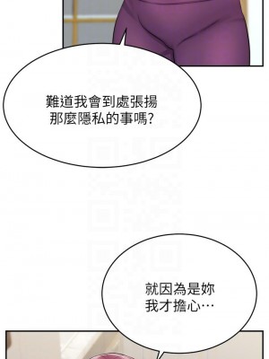 爸爸，請進！ 31-32話_31_05