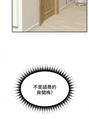 爸爸，請進！ 31-32話_31_08