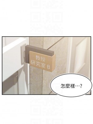 爸爸，請進！ 31-32話_31_09