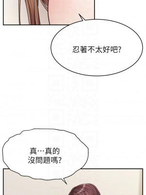 爸爸，請進！ 31-32話_31_13