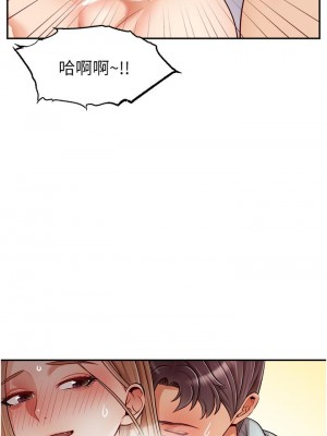 爸爸，請進！ 31-32話_31_14