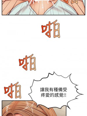 爸爸，請進！ 31-32話_31_22