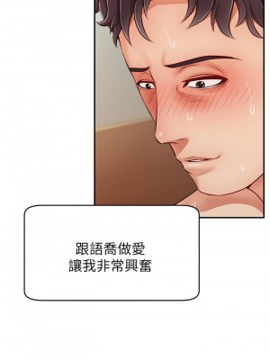 爸爸，請進！ 31-32話_31_31