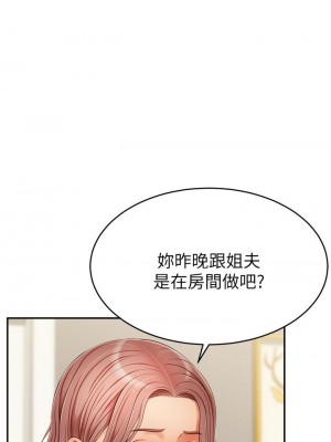 爸爸，請進！ 31-32話_32_02