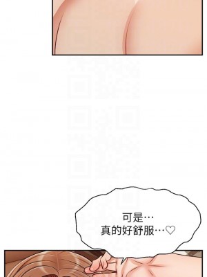 爸爸，請進！ 31-32話_32_06