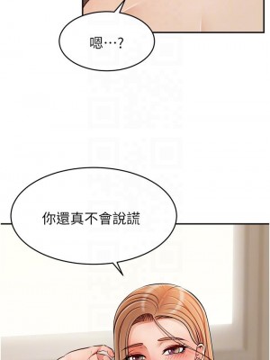 爸爸，請進！ 31-32話_32_14
