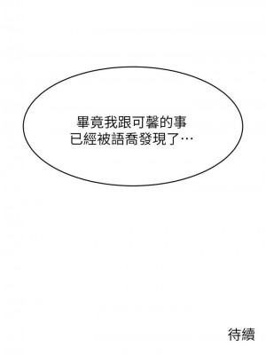 爸爸，請進！ 31-32話_32_43