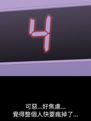 倒數計時100天 62-63話_62_44