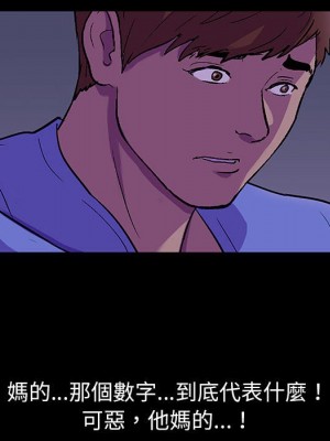 倒數計時100天 62-63話_62_45