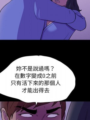 倒數計時100天 62-63話_63_16
