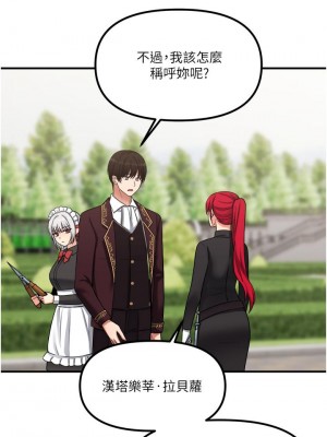 抖M女僕 28-29話_28_13