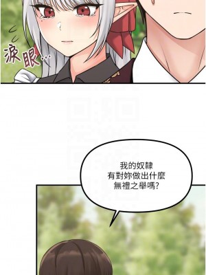 抖M女僕 28-29話_28_14