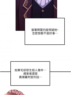 抖M女僕 28-29話_28_17