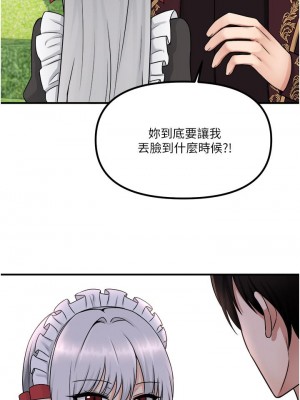抖M女僕 28-29話_28_19
