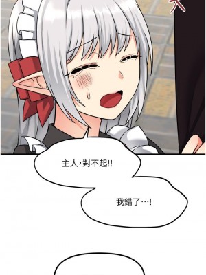 抖M女僕 28-29話_28_20