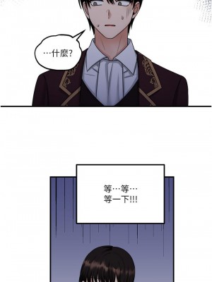 抖M女僕 28-29話_28_21