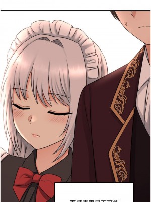 抖M女僕 28-29話_28_30