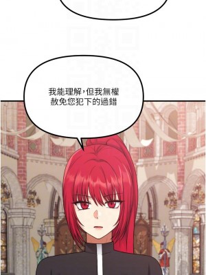 抖M女僕 28-29話_29_06