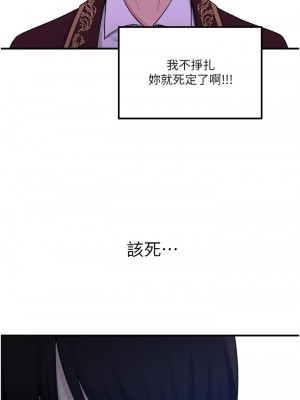抖M女僕 28-29話_29_07