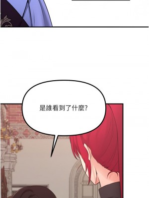 抖M女僕 28-29話_29_09