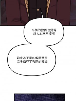 抖M女僕 28-29話_29_11