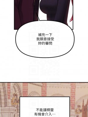 抖M女僕 28-29話_29_14