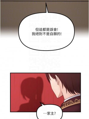 抖M女僕 28-29話_29_18