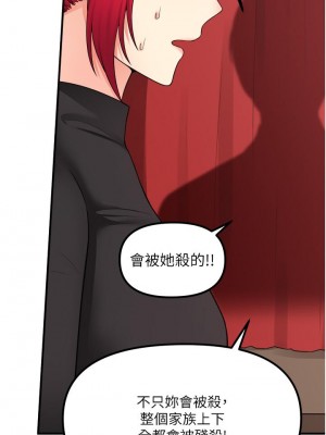 抖M女僕 28-29話_29_19