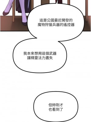 抖M女僕 28-29話_29_20