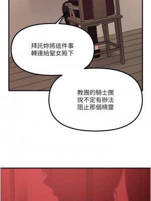 抖M女僕 28-29話_29_23