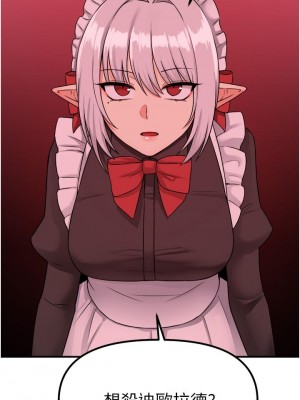 抖M女僕 28-29話_29_39