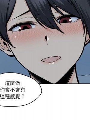 惡霸室友毋通來 99-100話_099_030