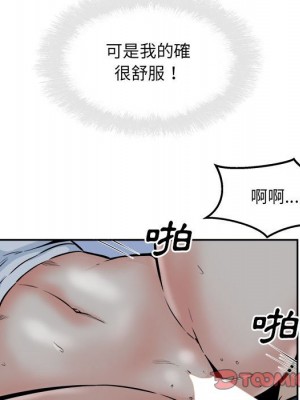 惡霸室友毋通來 99-100話_099_039