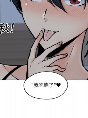 惡霸室友毋通來 99-100話_099_066