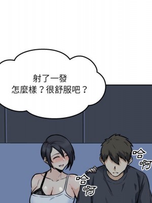 惡霸室友毋通來 99-100話_099_067