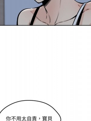 惡霸室友毋通來 99-100話_099_070