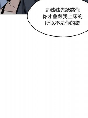 惡霸室友毋通來 99-100話_099_072