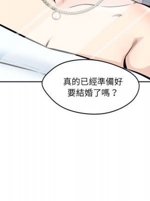 惡霸室友毋通來 99-100話_099_121