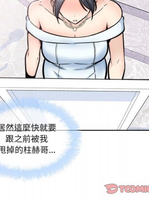 惡霸室友毋通來 99-100話_099_123