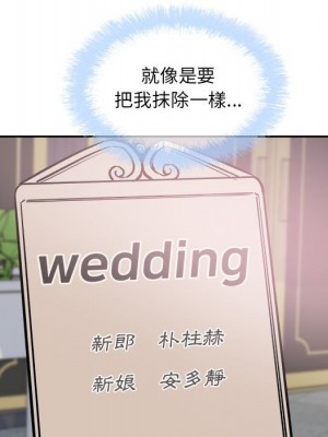 惡霸室友毋通來 99-100話_099_124