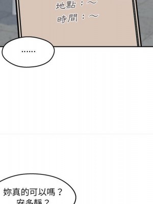 惡霸室友毋通來 99-100話_099_125