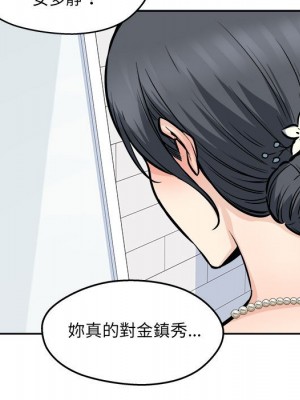 惡霸室友毋通來 99-100話_099_126